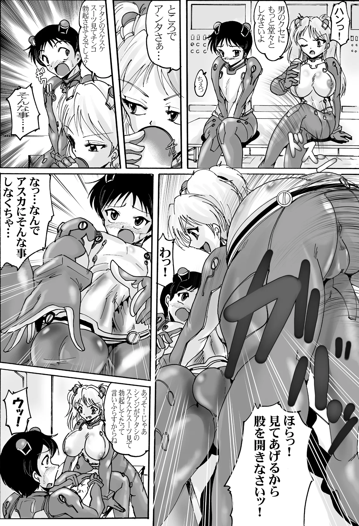 Plug Boy page 3 full