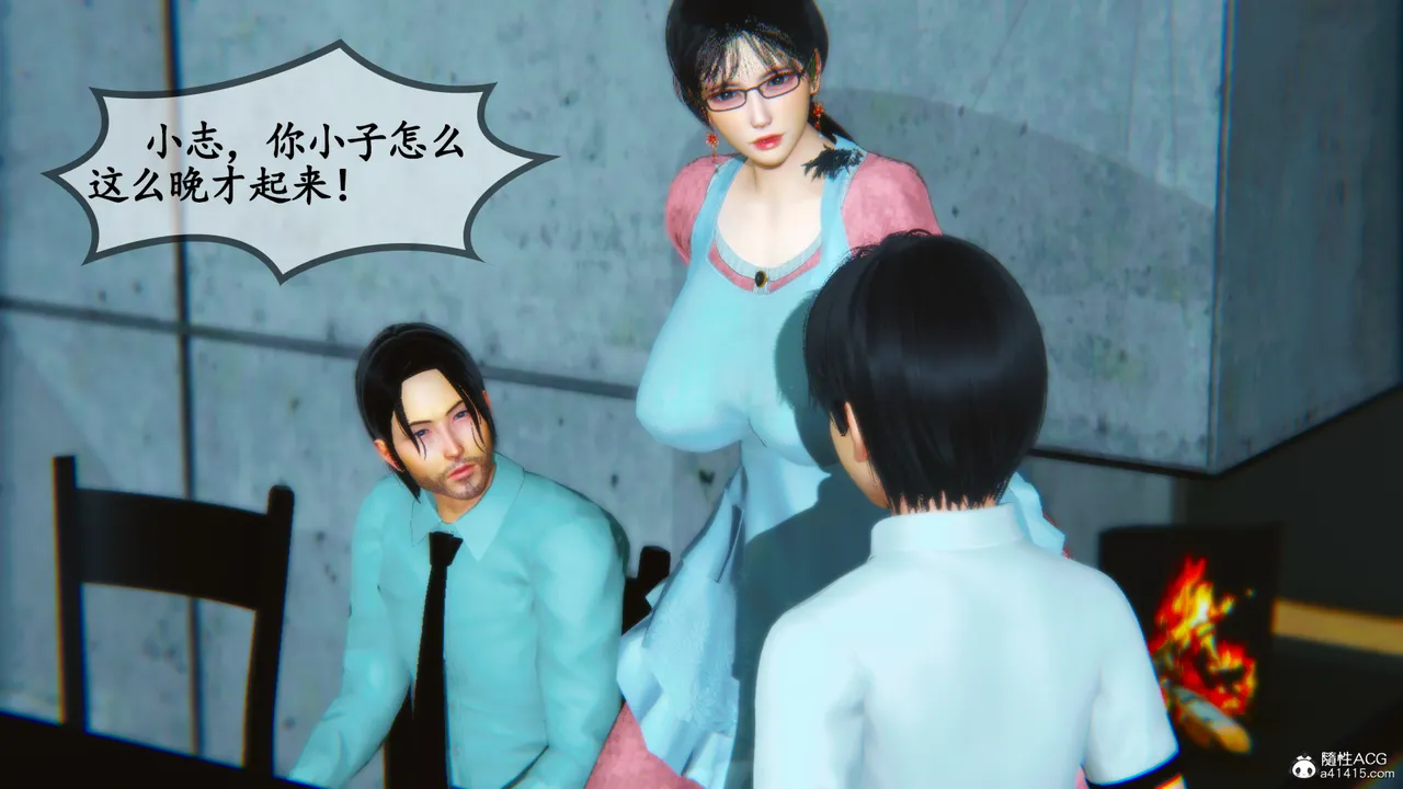 温柔的妈妈4 page 10 full