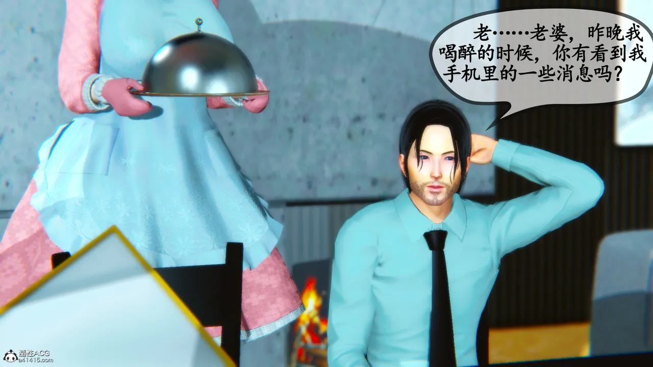 温柔的妈妈4 page 6 full