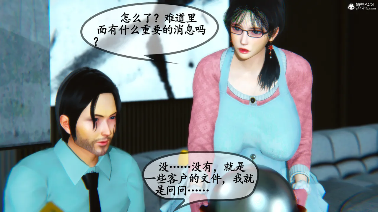 温柔的妈妈4 page 8 full