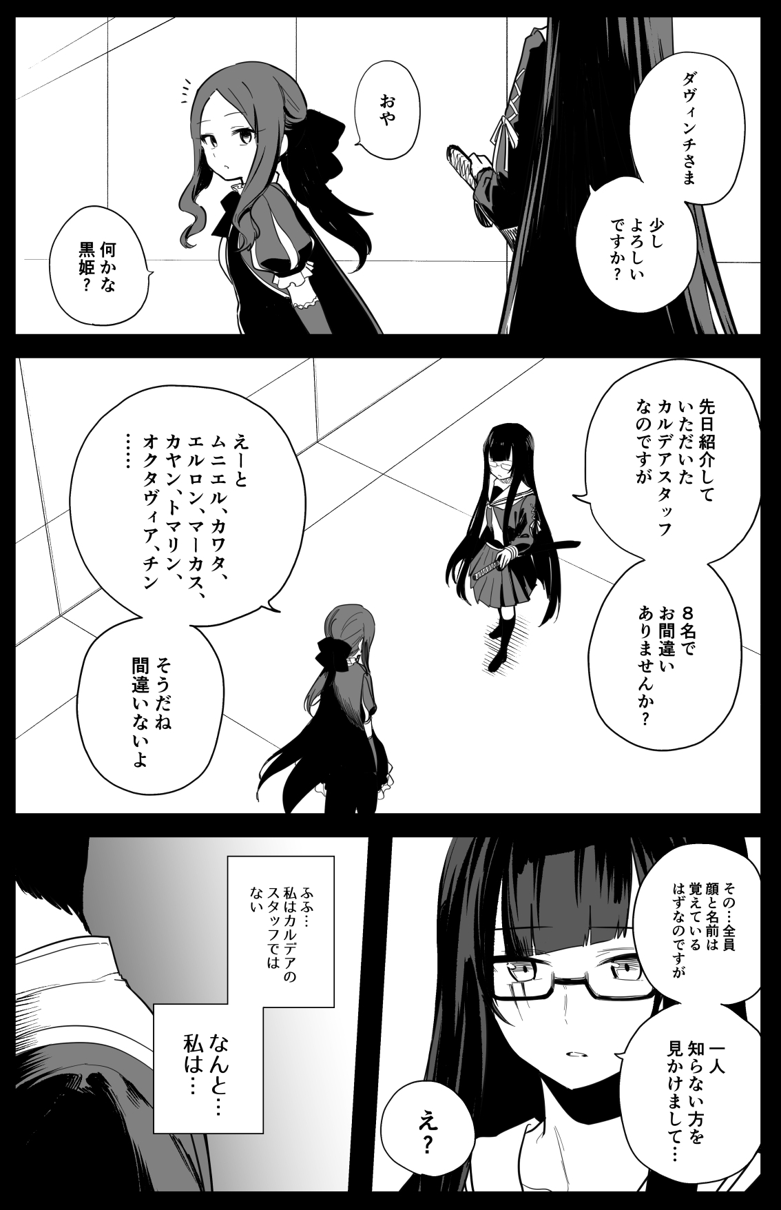ビショーネ page 2 full