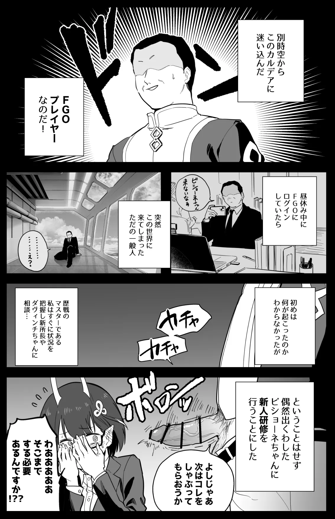 ビショーネ page 3 full