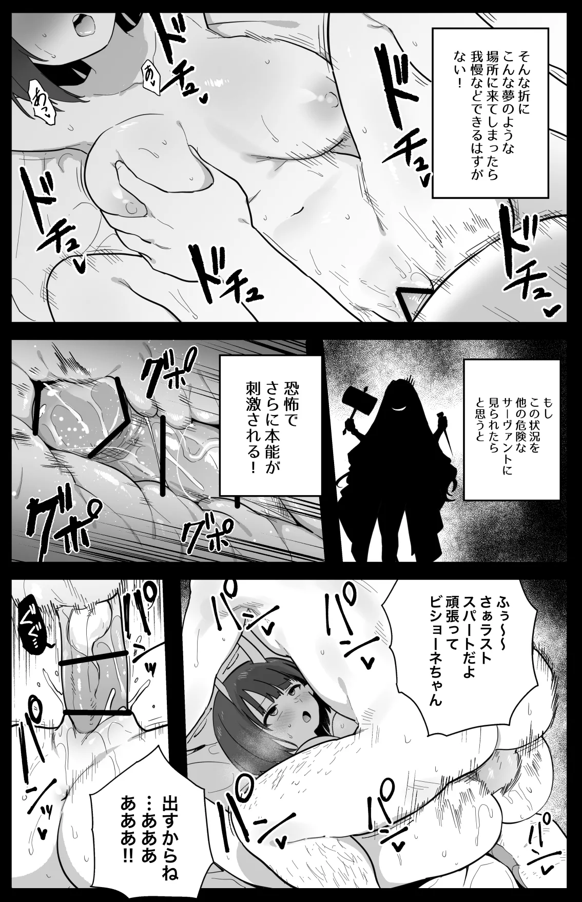 ビショーネ page 9 full