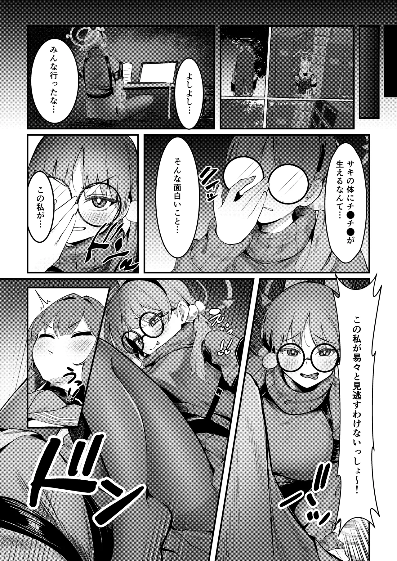 兎小屋より愛を込めて page 10 full
