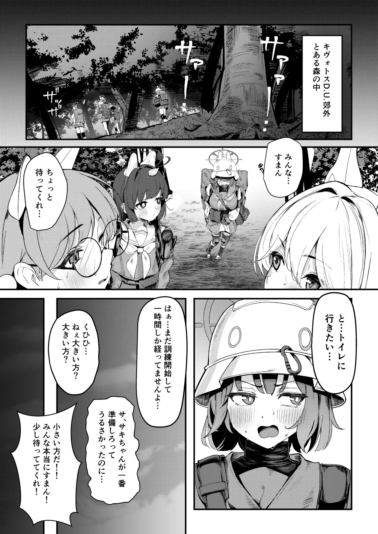兎小屋より愛を込めて page 3 full