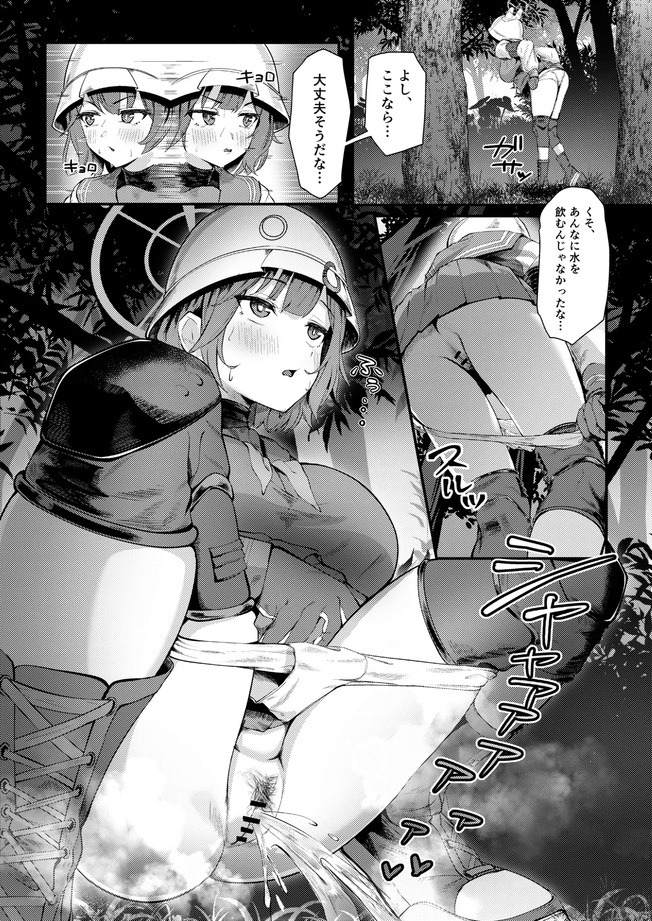 兎小屋より愛を込めて page 4 full