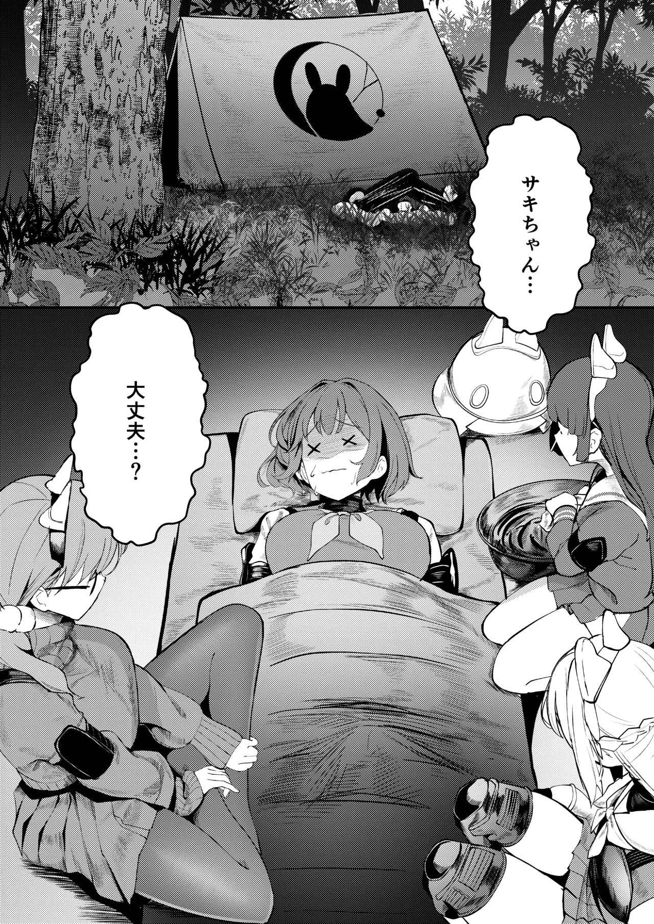 兎小屋より愛を込めて page 6 full