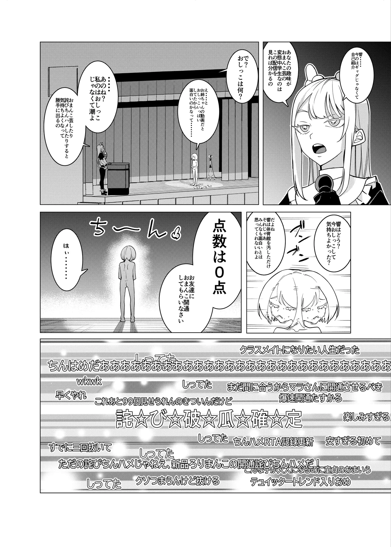 Saimin Appli de! ~Channeru Tourokusha o Fuyashitainode Kawaii Imouto o Omanko Geinin ni Shitemita~ page 10 full