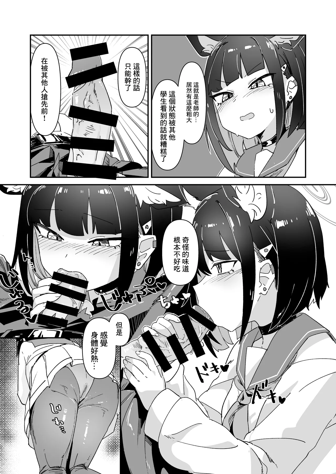 Kinyoubi no Neko | 星期五的小貓 page 4 full