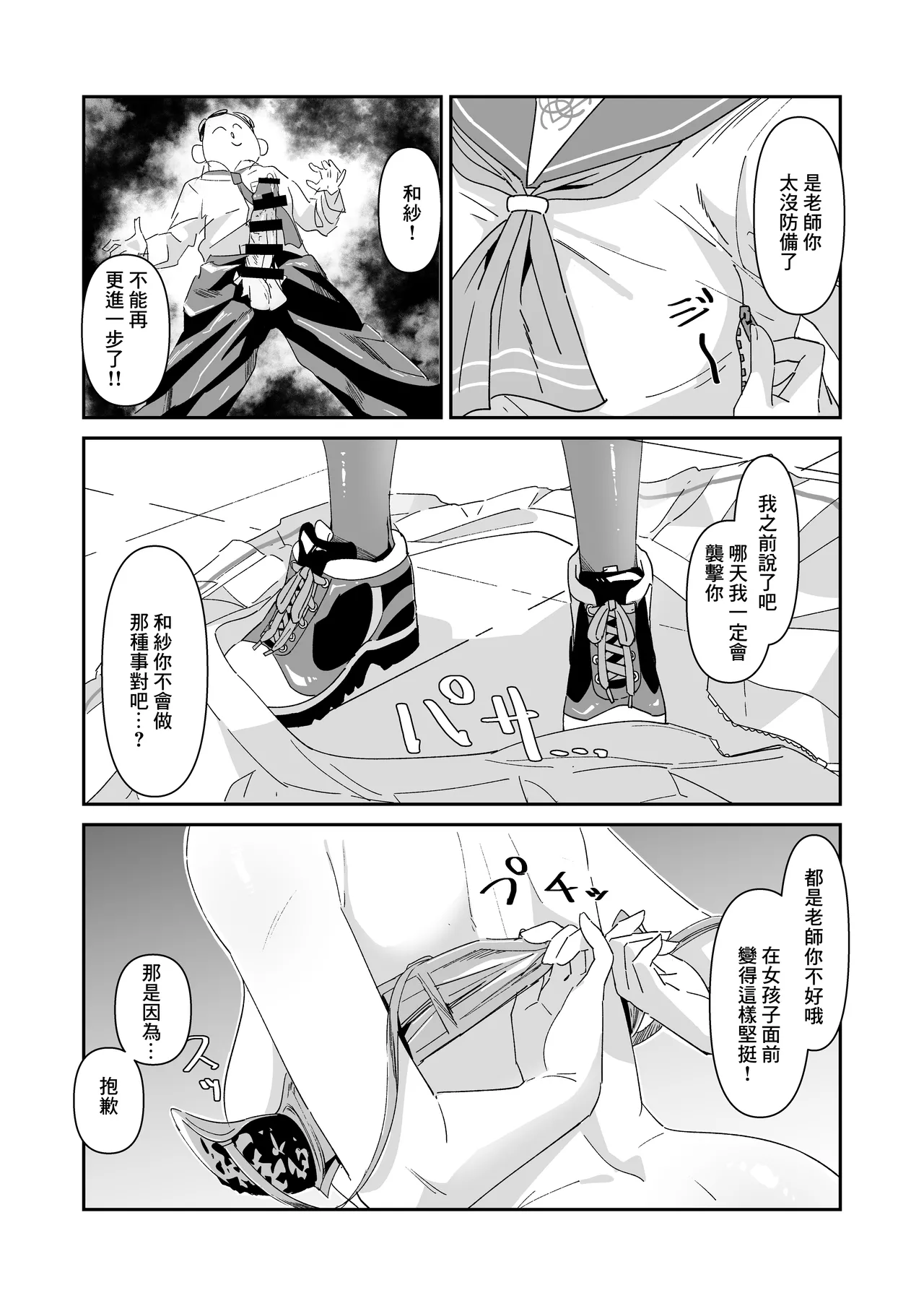 Kinyoubi no Neko | 星期五的小貓 page 7 full