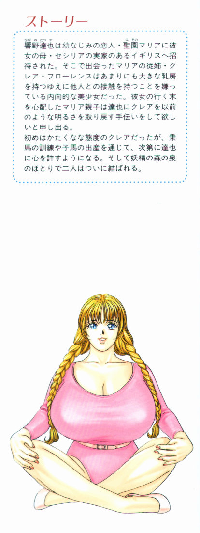 BLUE EYES Vol. 5 page 2 full