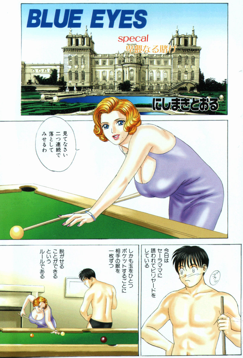 BLUE EYES Vol. 5 page 4 full