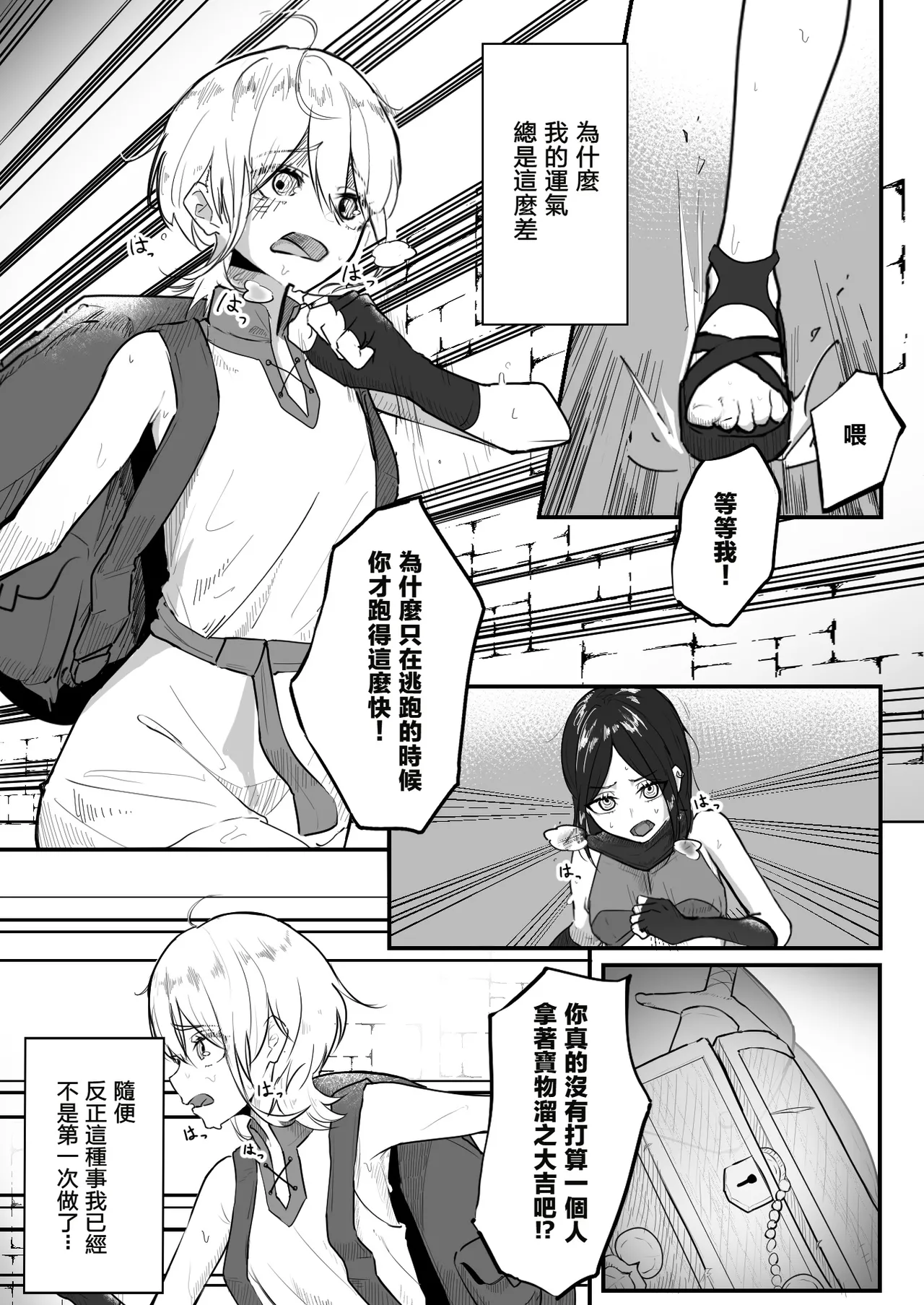 因自作自受被觸手所捕獲的冒險者 在無限陰蒂高潮地獄迎來第一次乳首高潮  | Jigoujitoku de Shokushu ni Tsukamatta Boukensha Mugen Cli Iki Jigoku to Hajimete no Chikubi Iki page 3 full