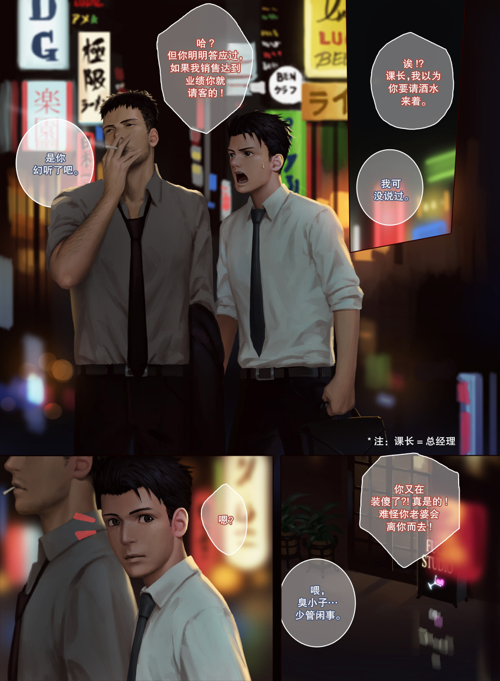 性爱工作室 | F/Studio page 3 full