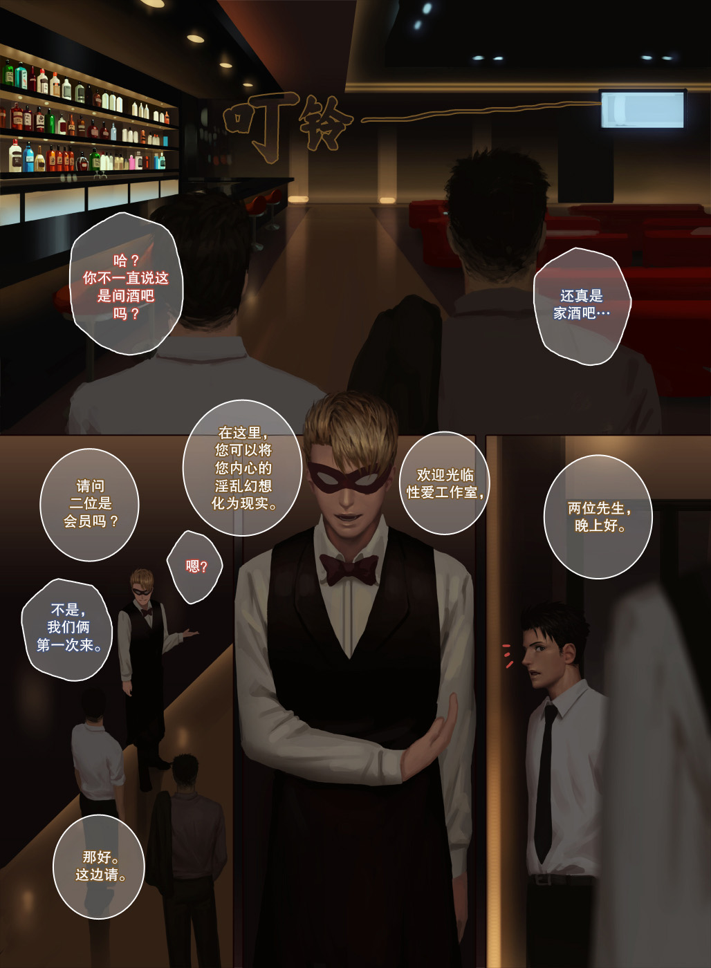 性爱工作室 | F/Studio page 5 full