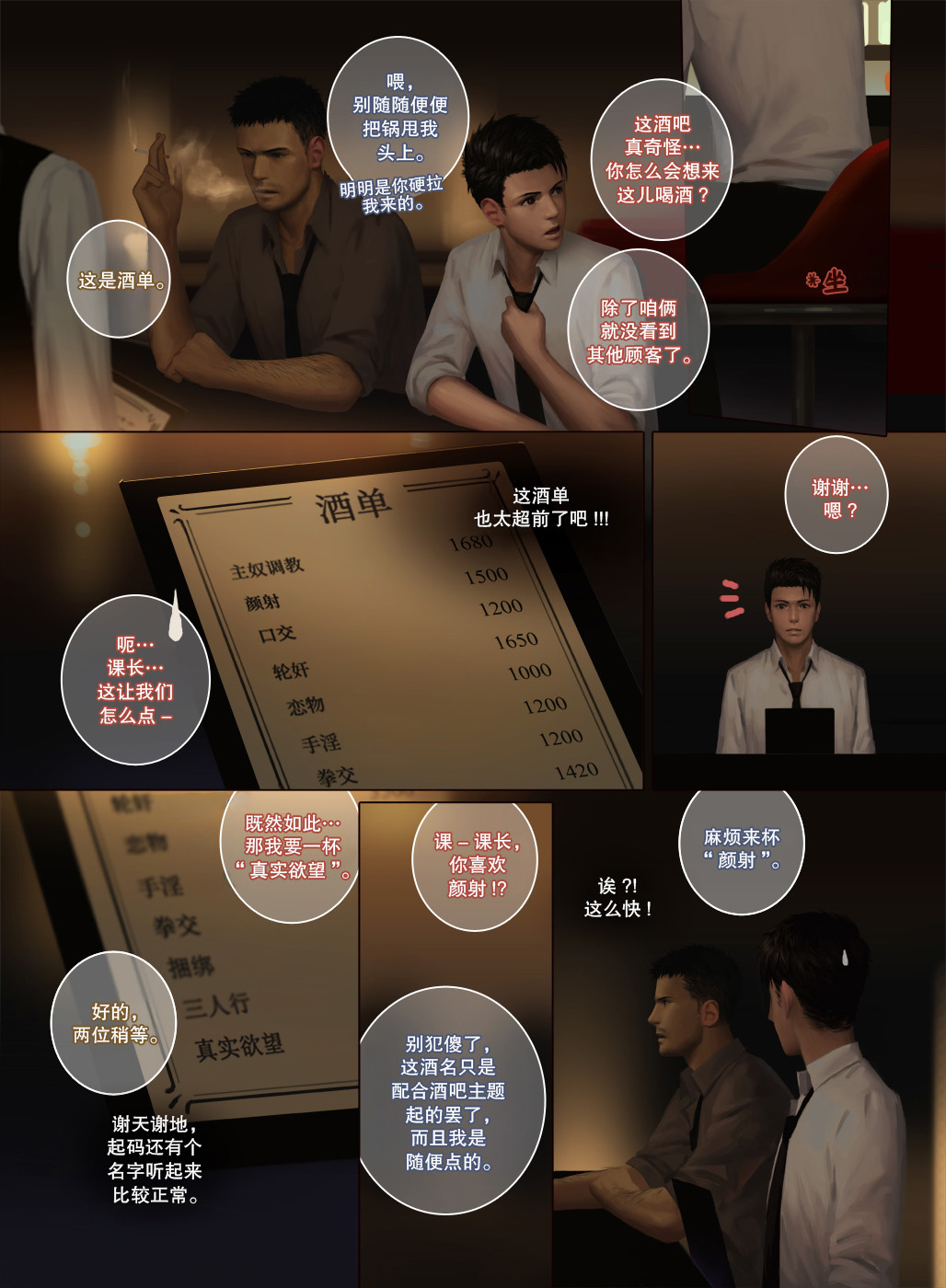 性爱工作室 | F/Studio page 6 full