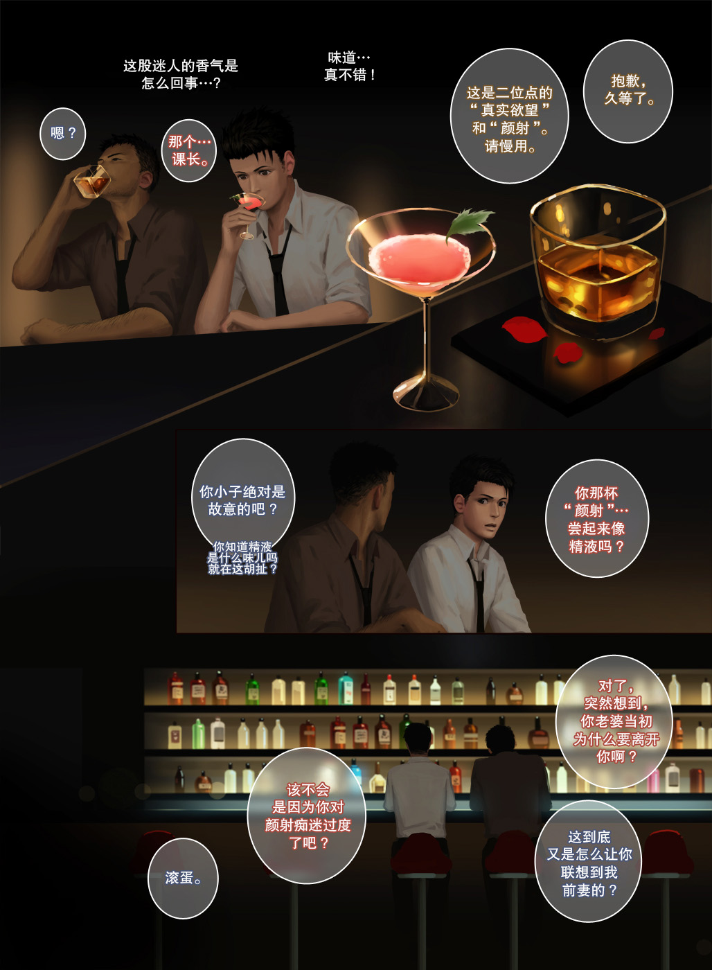 性爱工作室 | F/Studio page 7 full