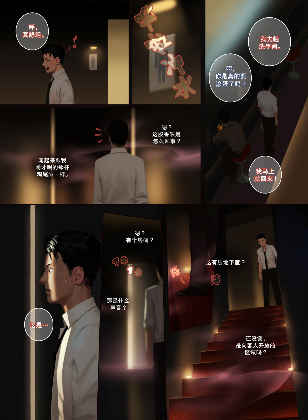 性爱工作室 | F/Studio page 8 full