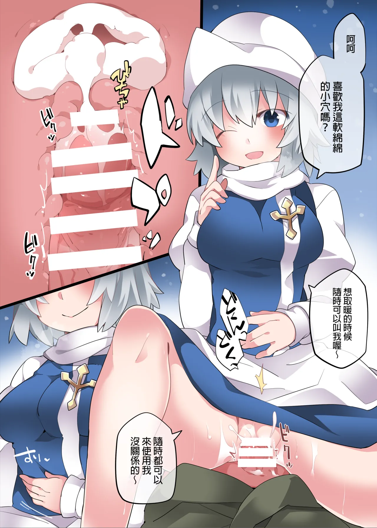 ayakasi miruki | 妖怪milky page 3 full