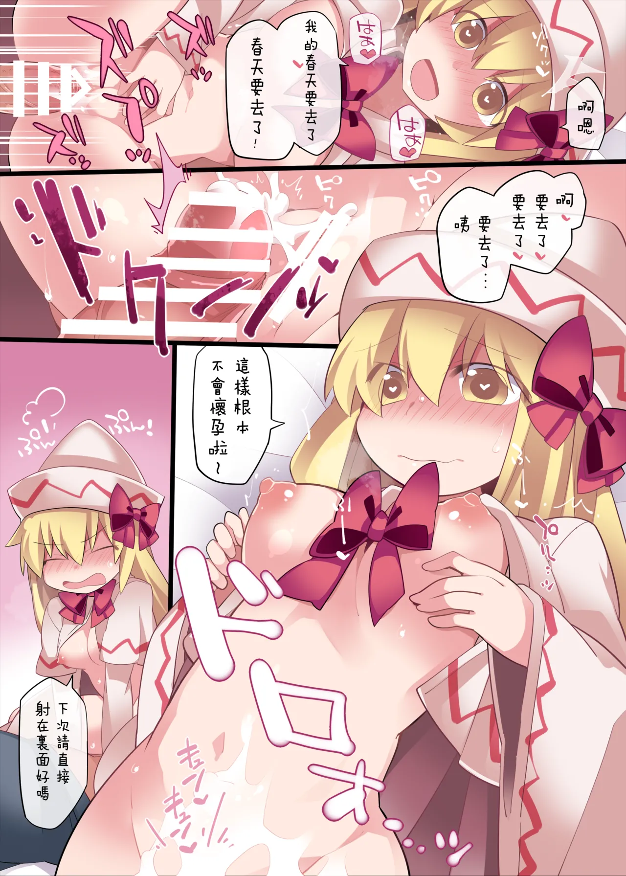 ayakasi miruki | 妖怪milky page 7 full