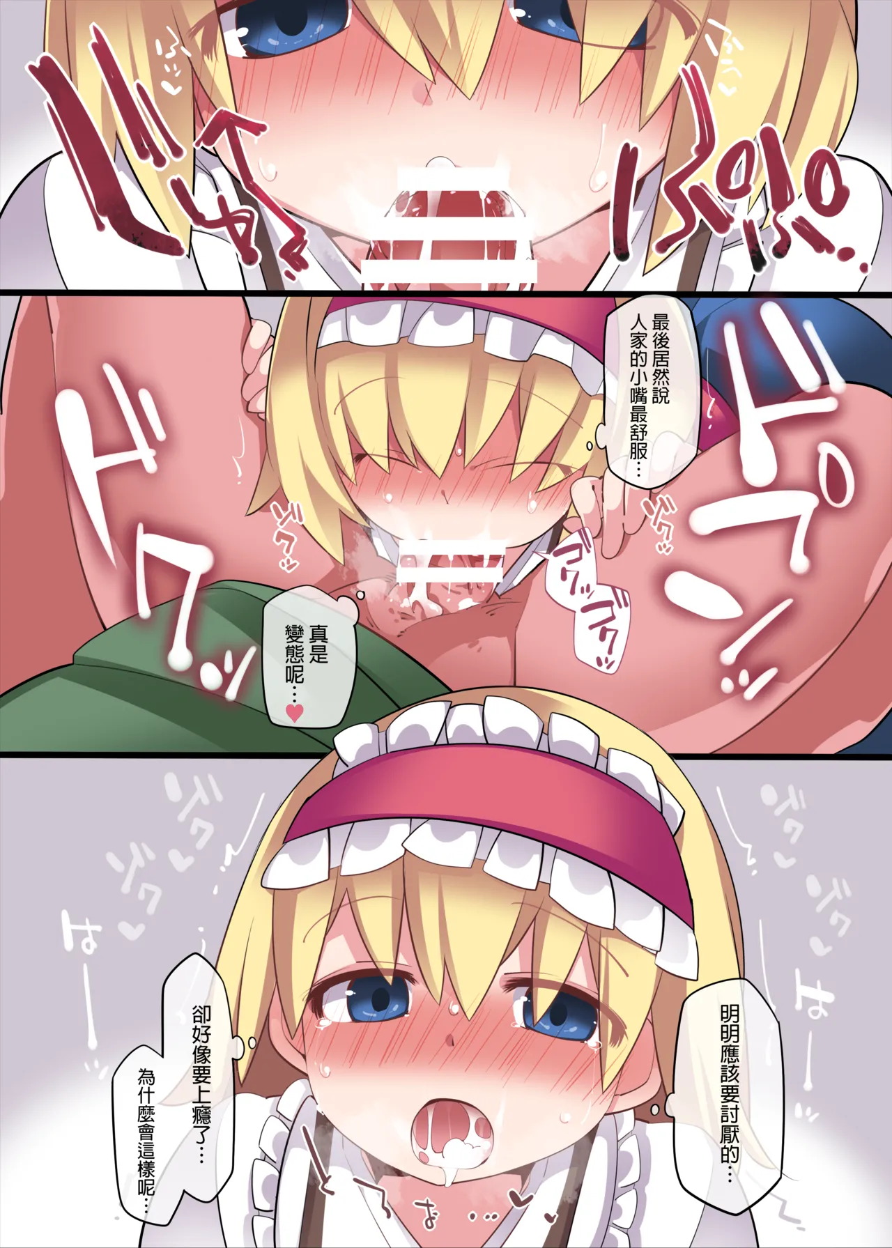 ayakasi miruki | 妖怪milky page 8 full