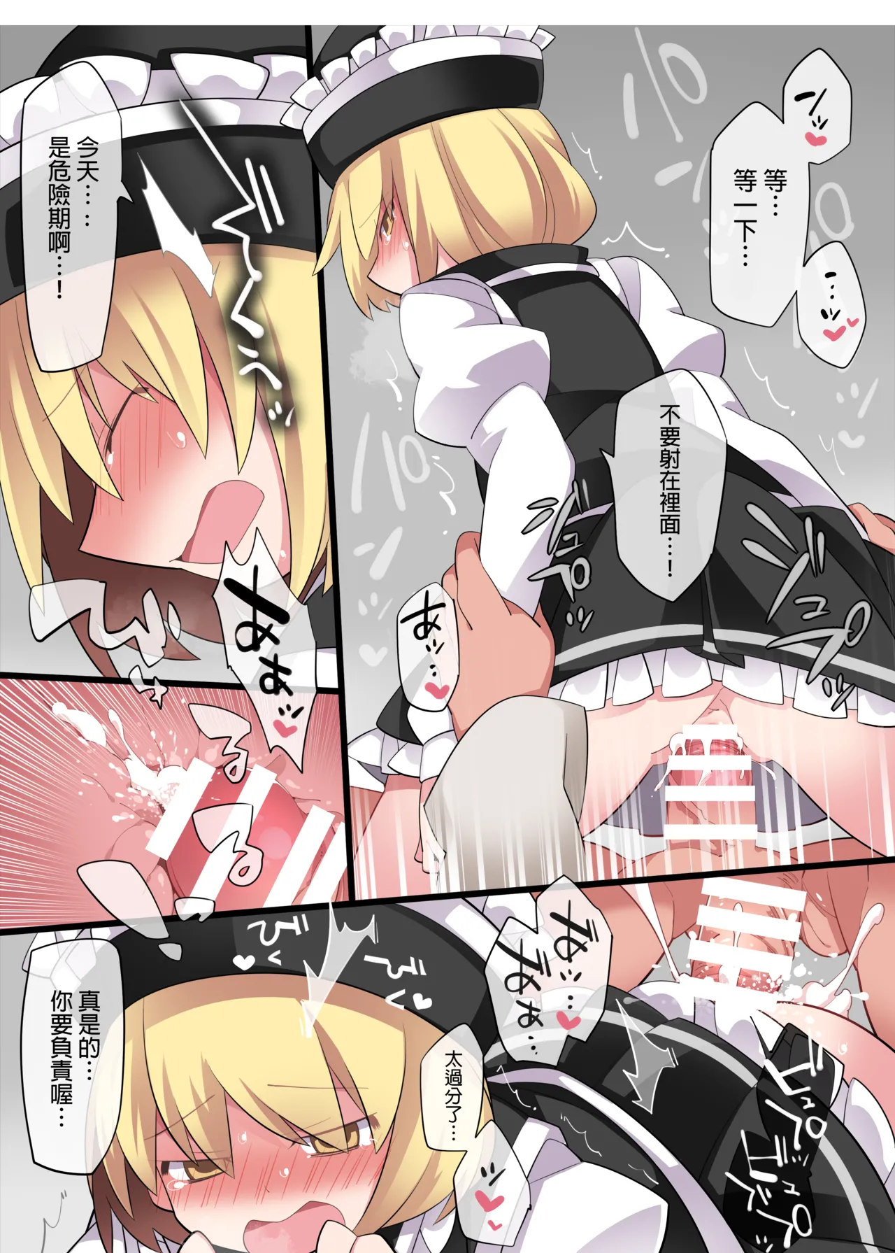 ayakasi miruki | 妖怪milky page 9 full