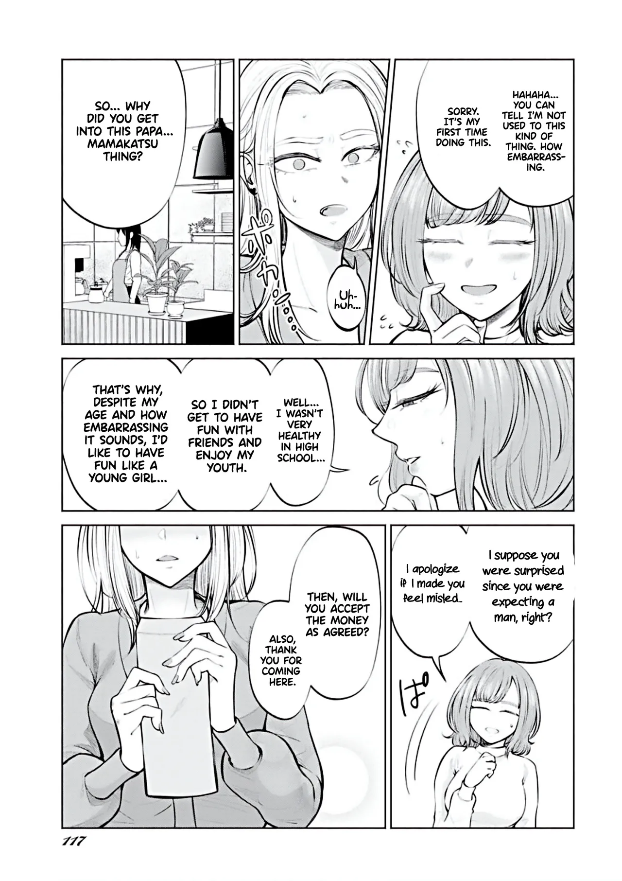 Ame to Muchi - Chapter 1 page 6 full