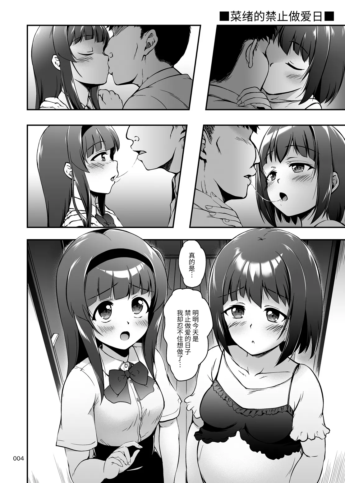 もっと中出し！パパチンJunkie ～2回目妊娠ボテなでH page 4 full