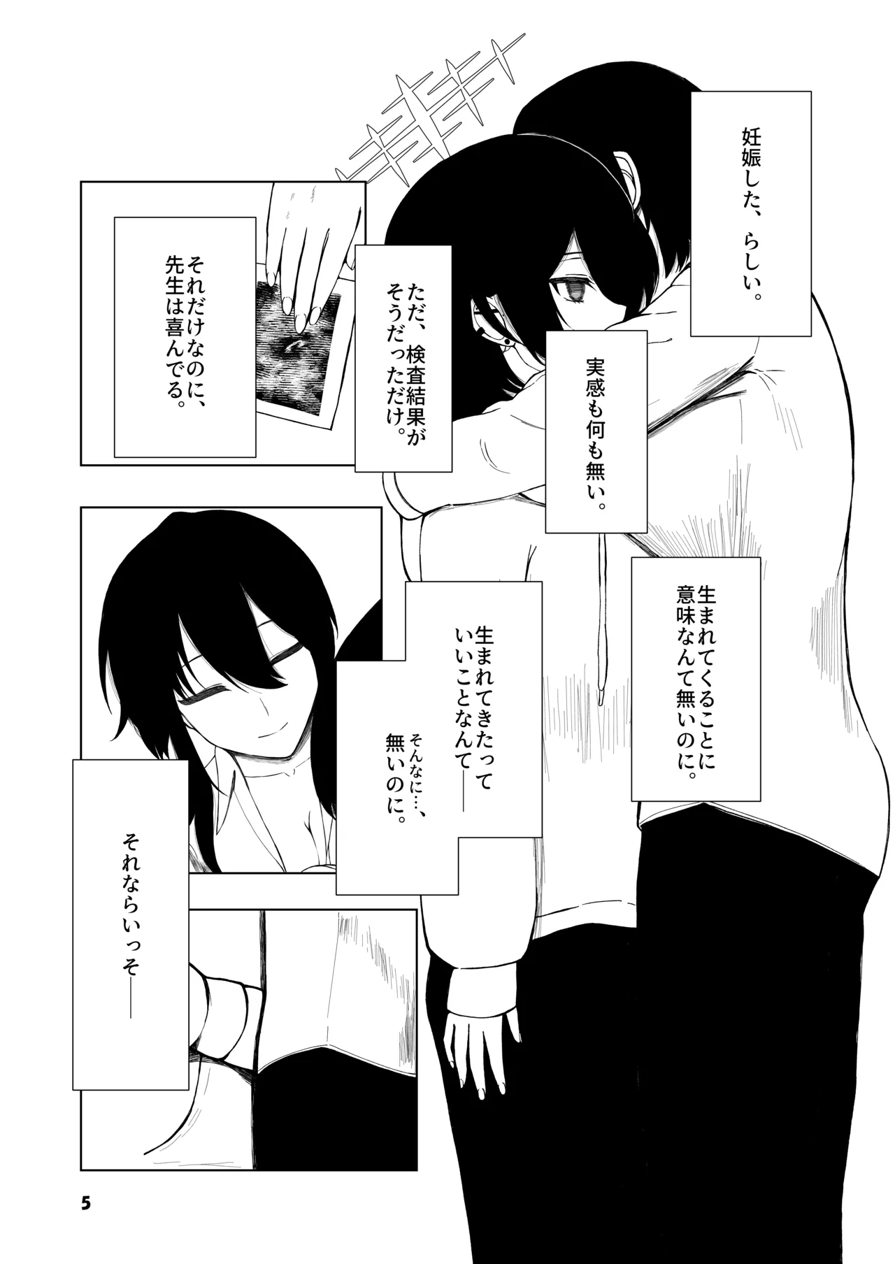 Grasping Reflex page 3 full