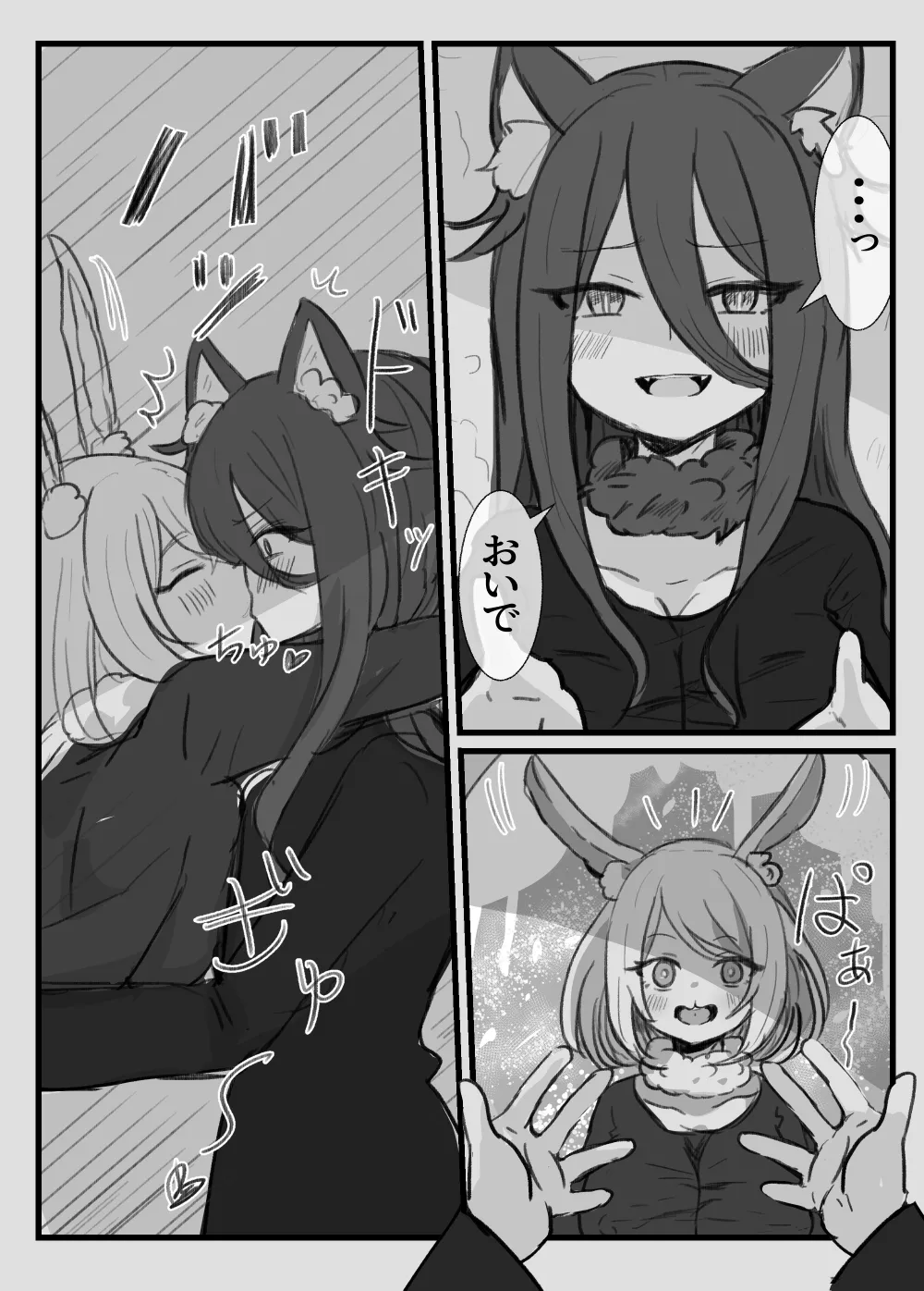 Otona no Otsukiai Kouhen page 4 full