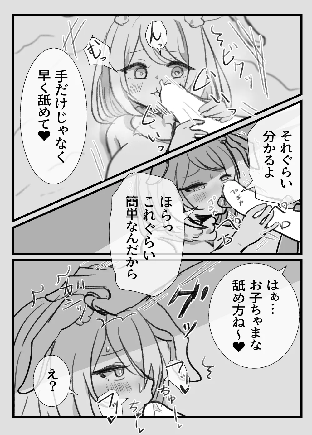 Otona no Otsukiai Kouhen page 9 full