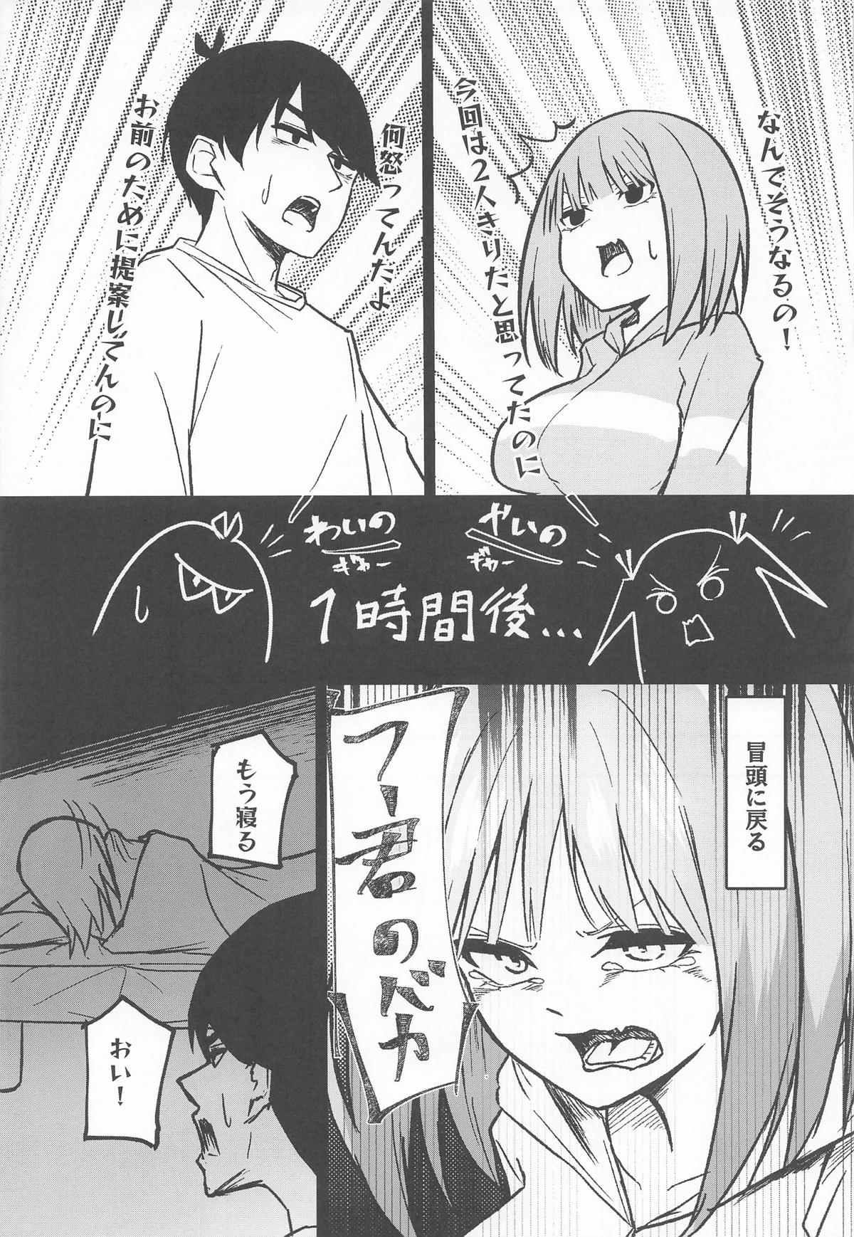 [KY] 二等分の花嫁  (五等分の花嫁) Hentai - Raw  18