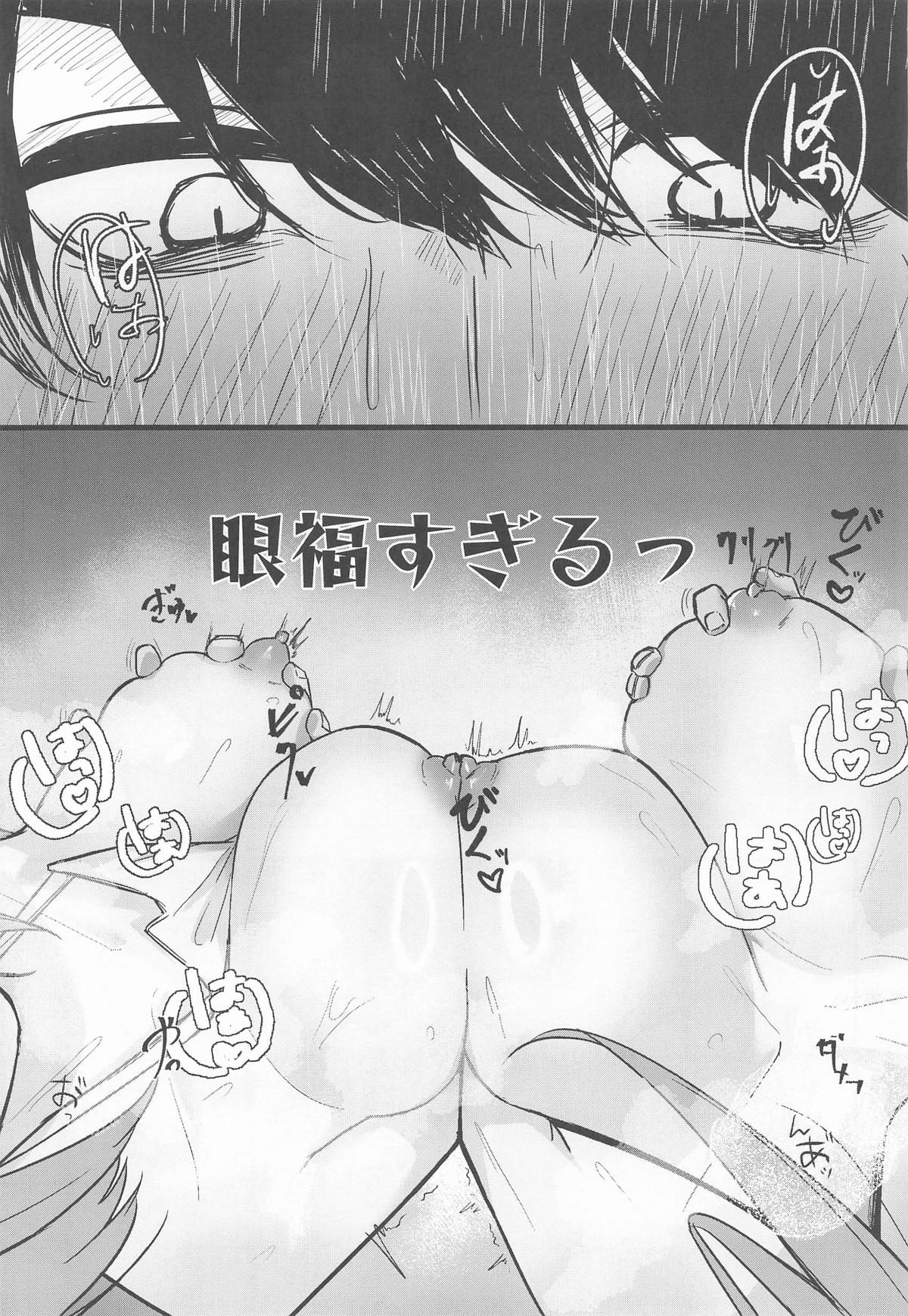 [KY] 二等分の花嫁  (五等分の花嫁) Hentai - Raw  24