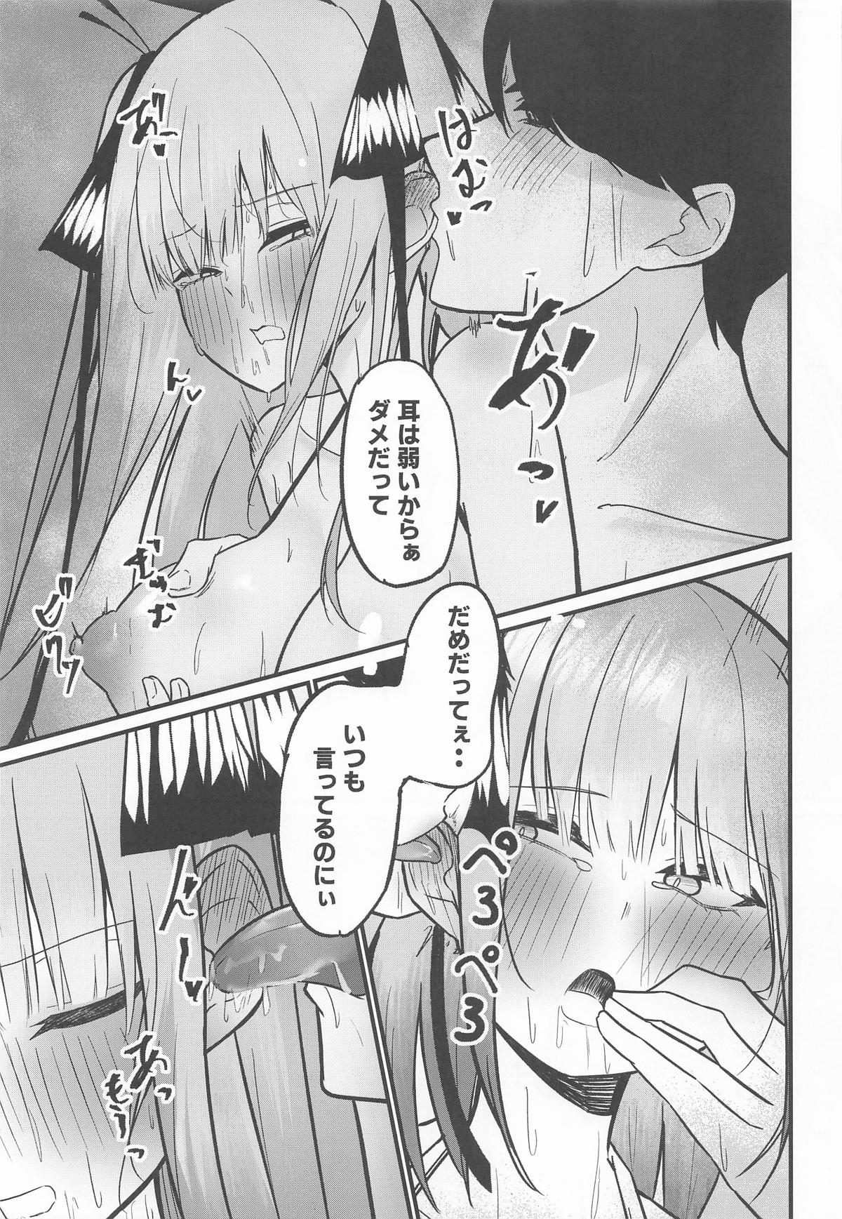 [KY] 二等分の花嫁  (五等分の花嫁) Hentai - Raw  26