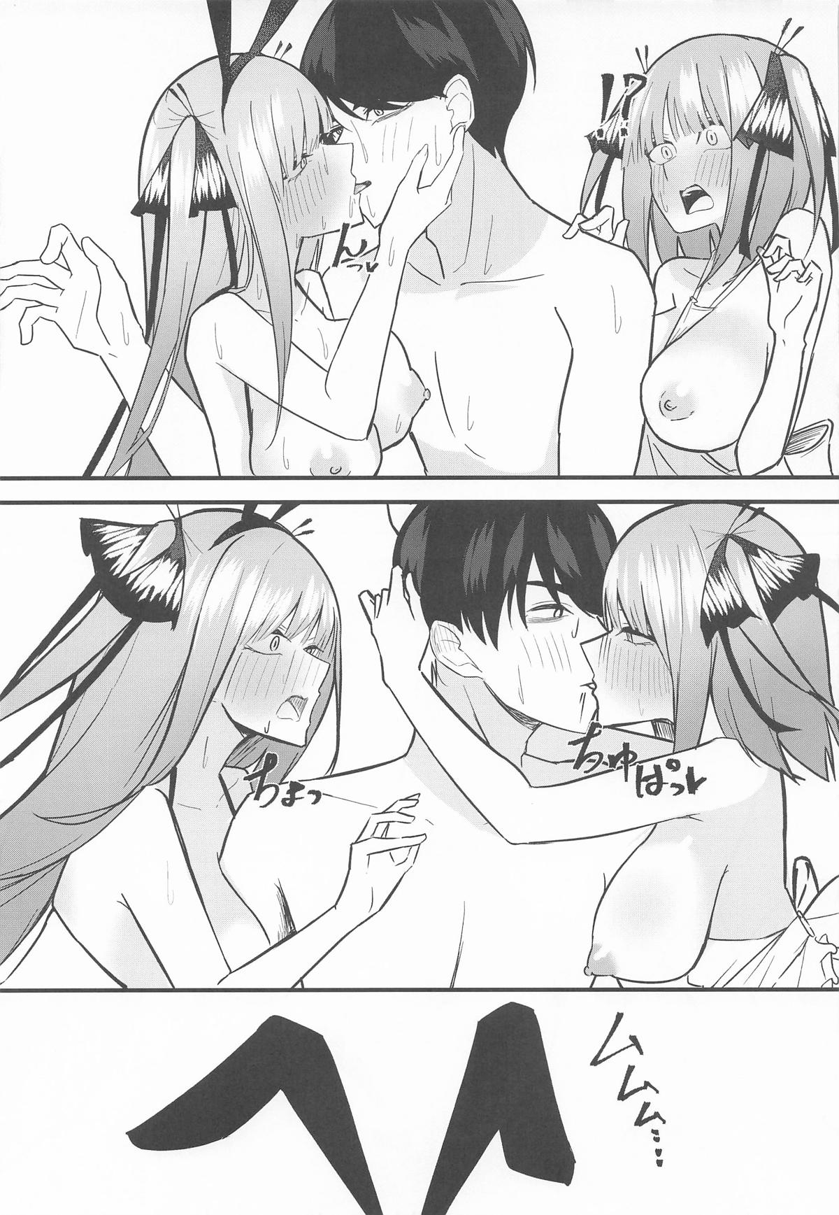 [KY] 二等分の花嫁  (五等分の花嫁) Hentai - Raw  28