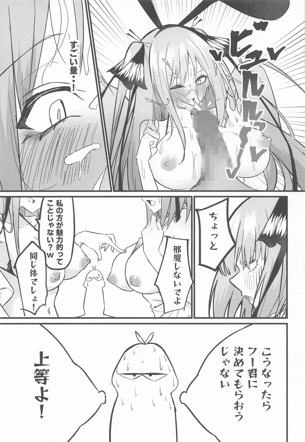 [KY] 二等分の花嫁  (五等分の花嫁) Hentai - Raw  32