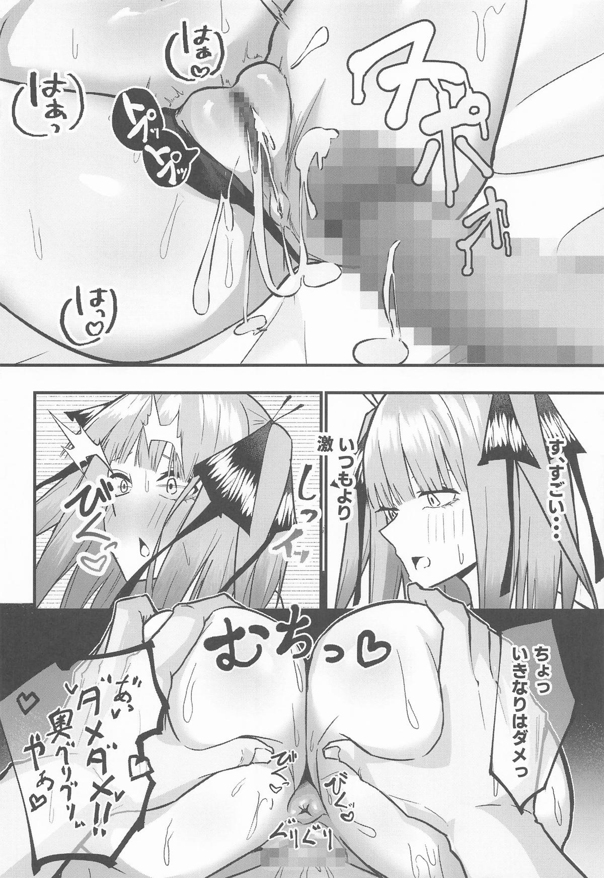 [KY] 二等分の花嫁  (五等分の花嫁) Hentai - Raw  39