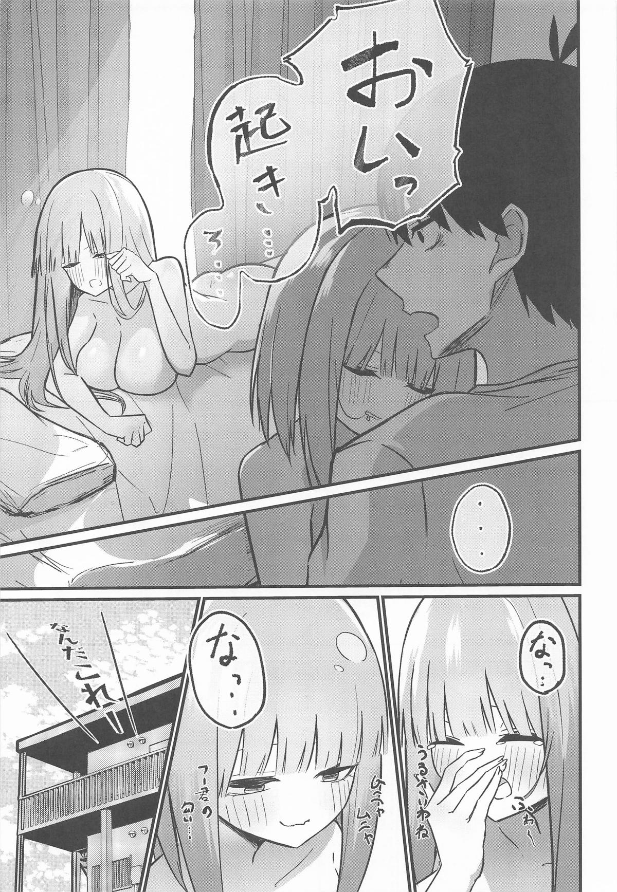 二等分の花嫁 page 4 full