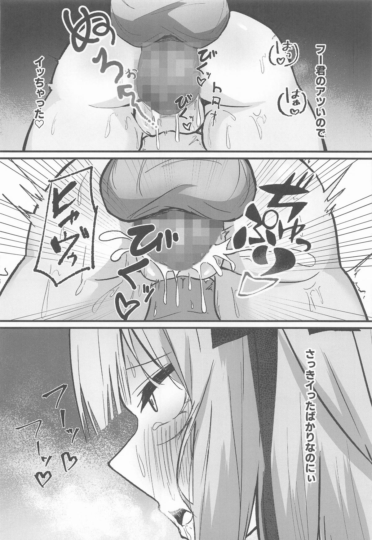 [KY] 二等分の花嫁  (五等分の花嫁) Hentai - Raw  41