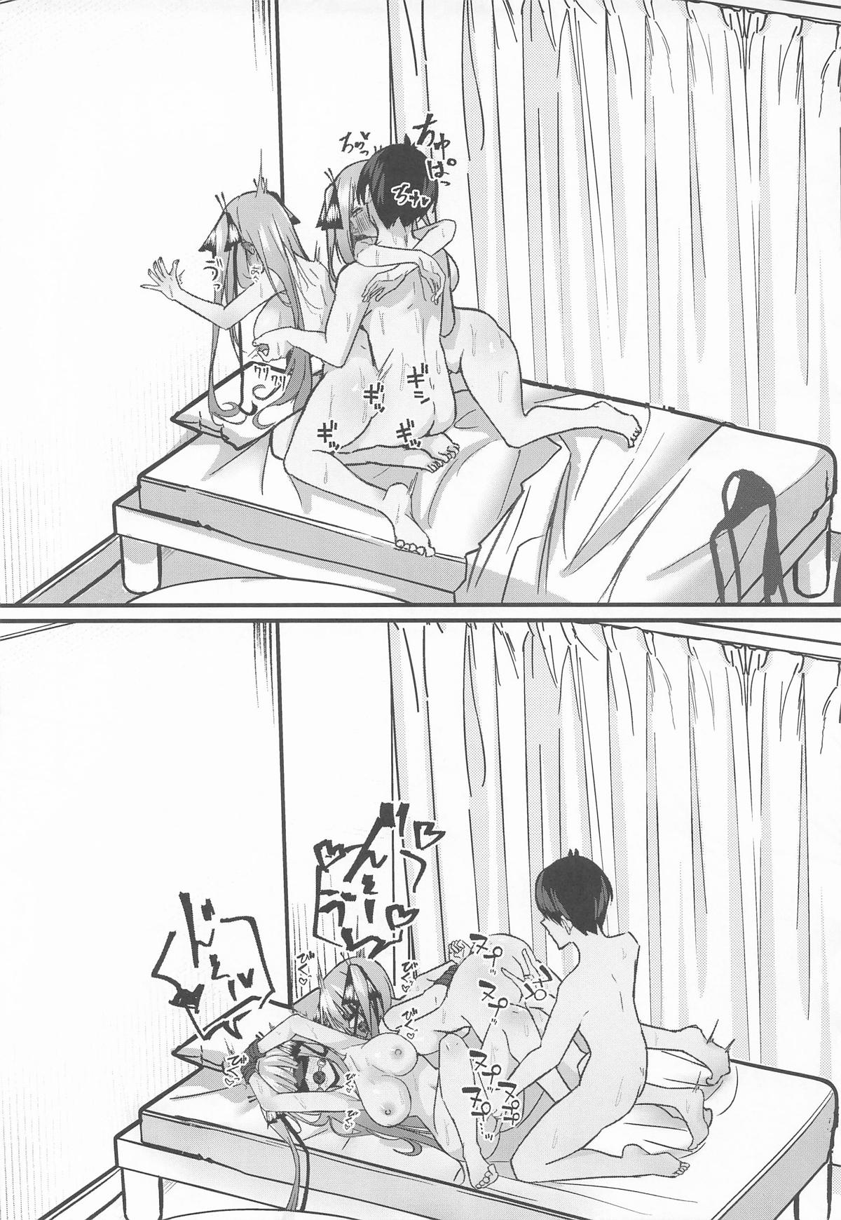 [KY] 二等分の花嫁  (五等分の花嫁) Hentai - Raw  44