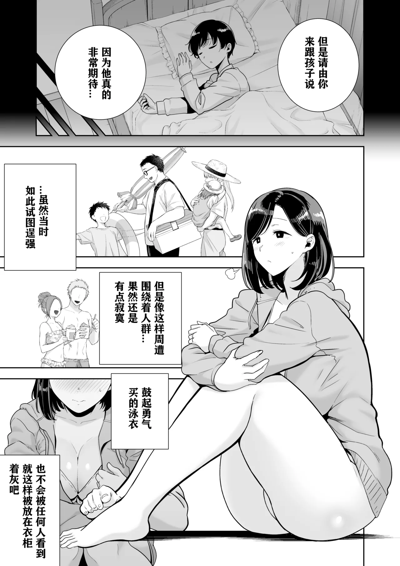 夏妻 ～夏、旅館、ナンパ男達に堕ちた妻～ page 4 full