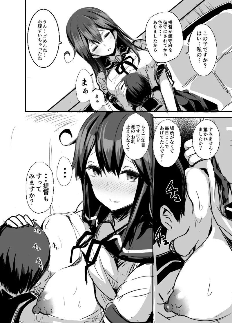 C96おまけイラスト page 2 full