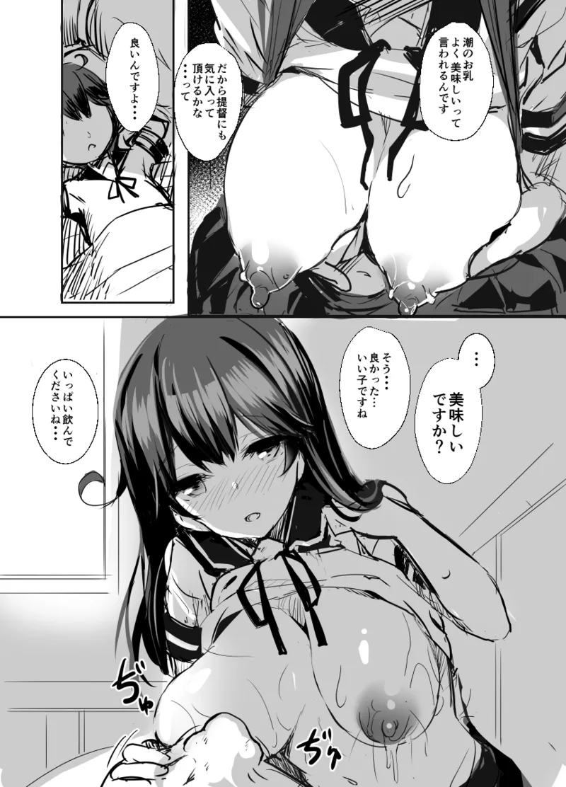 C96おまけイラスト page 3 full