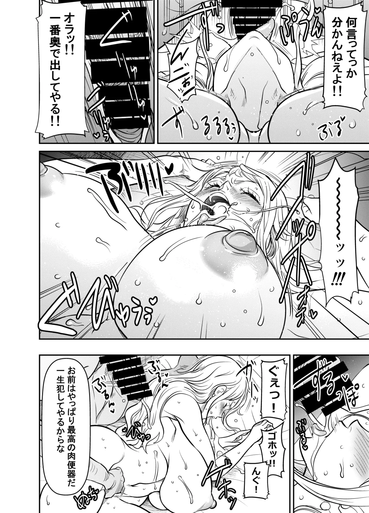 Request Itadaita Mono desu page 2 full