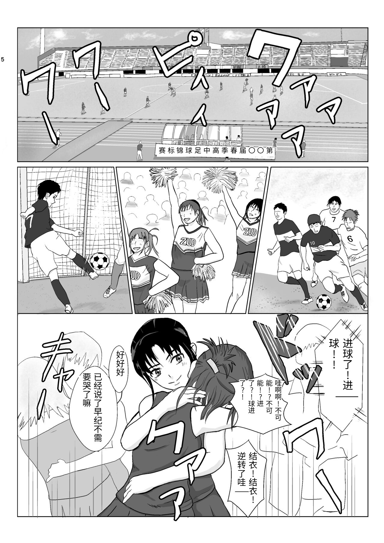 Ranbou Oji-san 2 page 5 full