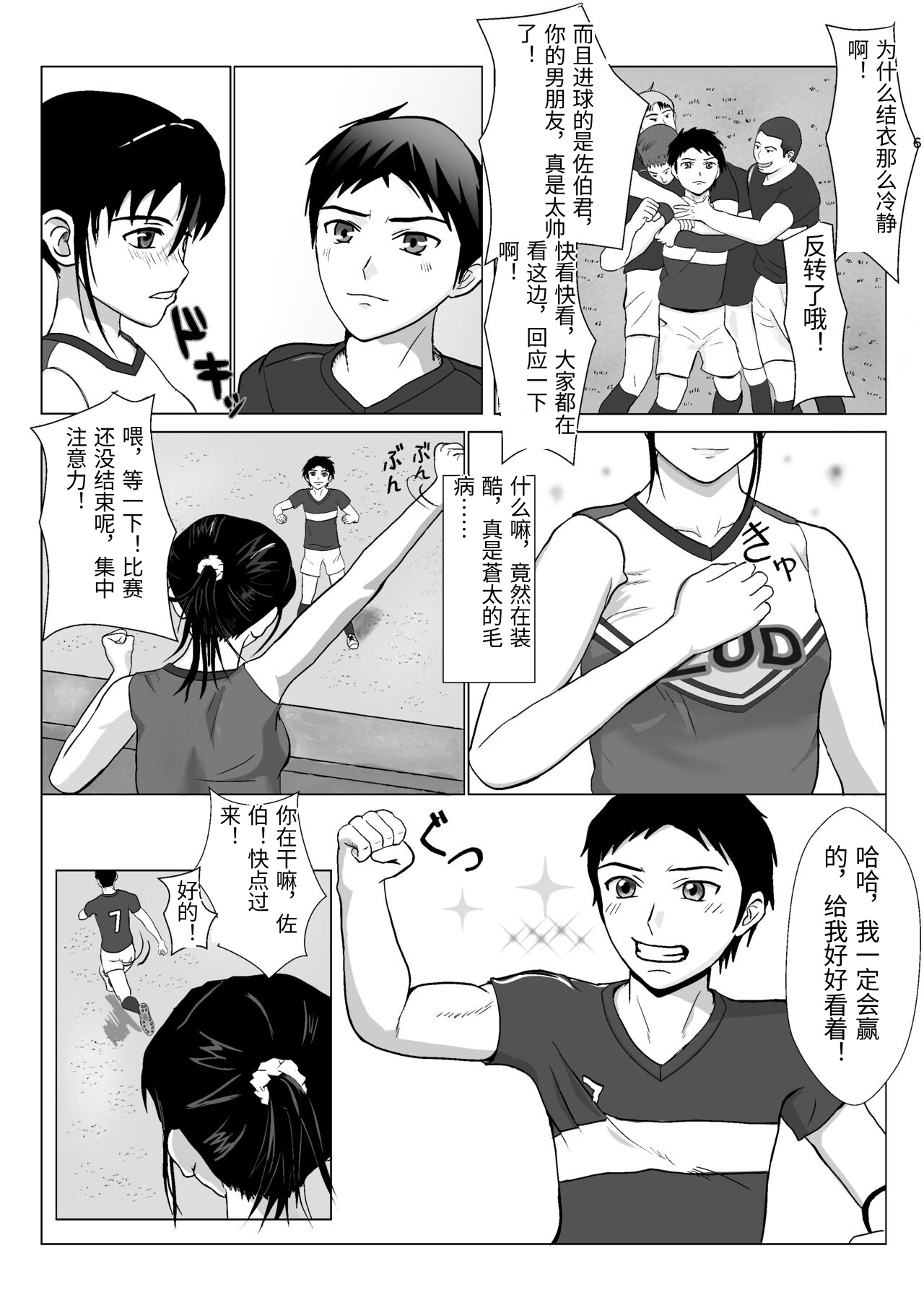 Ranbou Oji-san 2 page 6 full