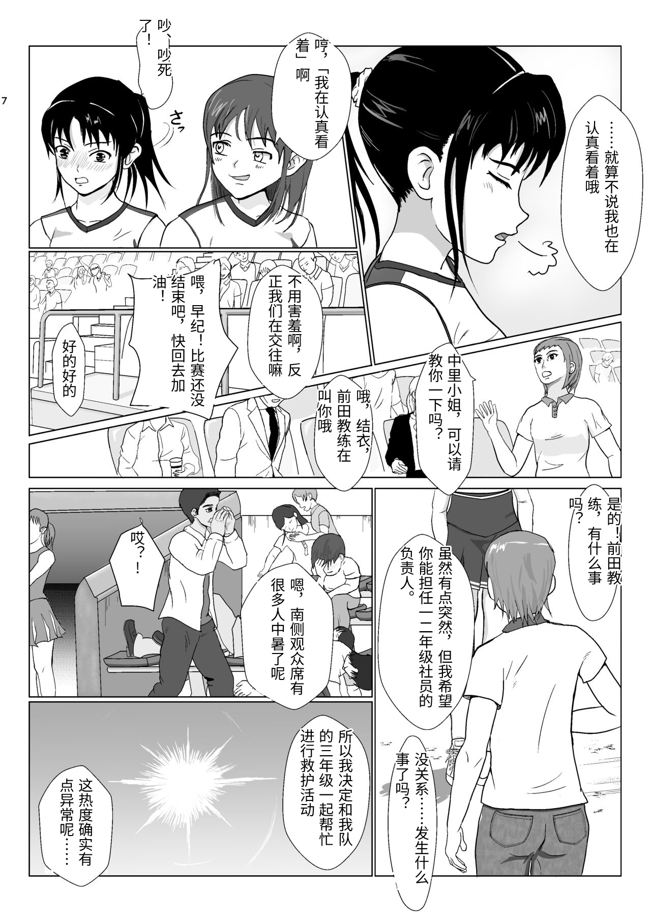Ranbou Oji-san 2 page 7 full