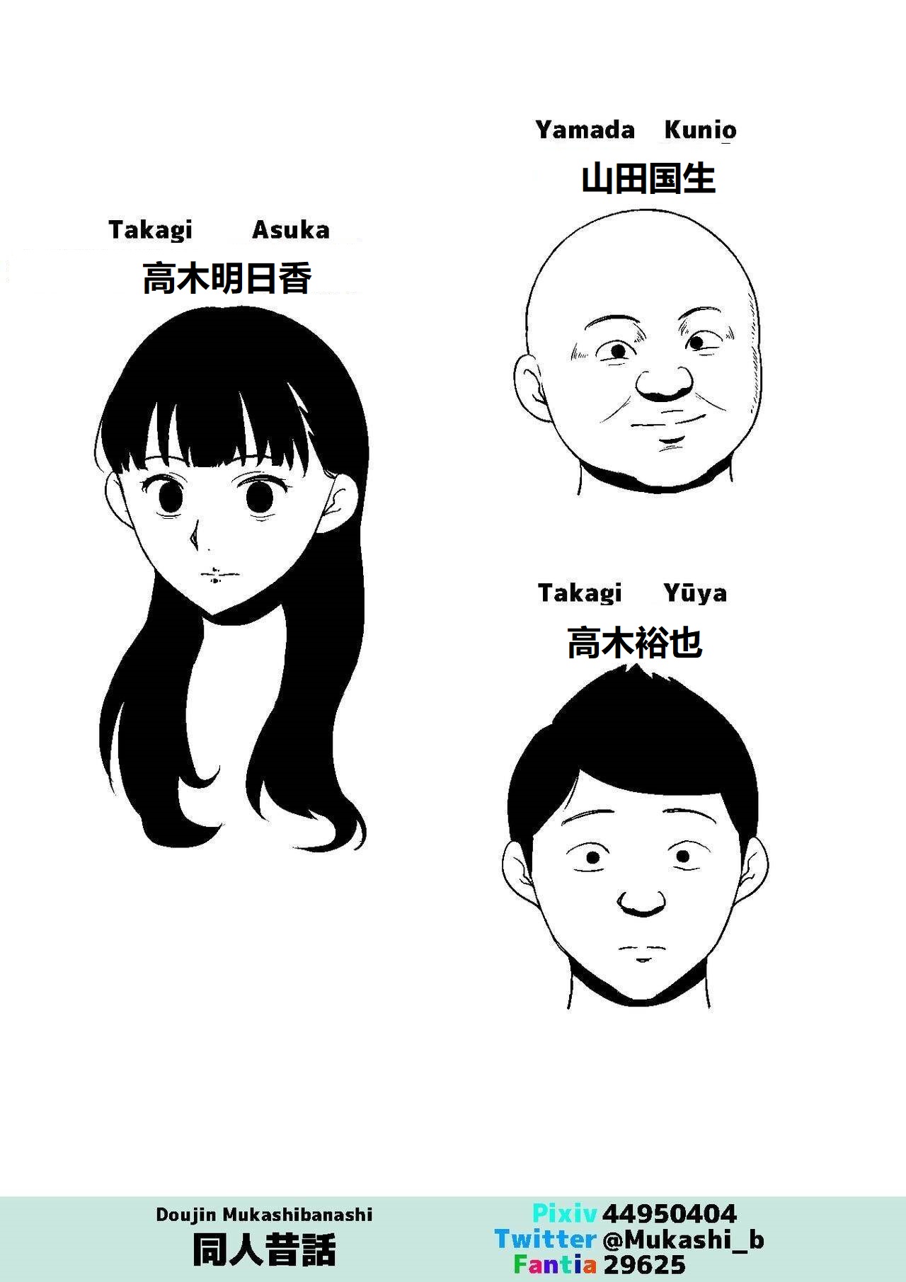 妻が大家の所有物になっていた 老婆为钱卖给房东! page 2 full