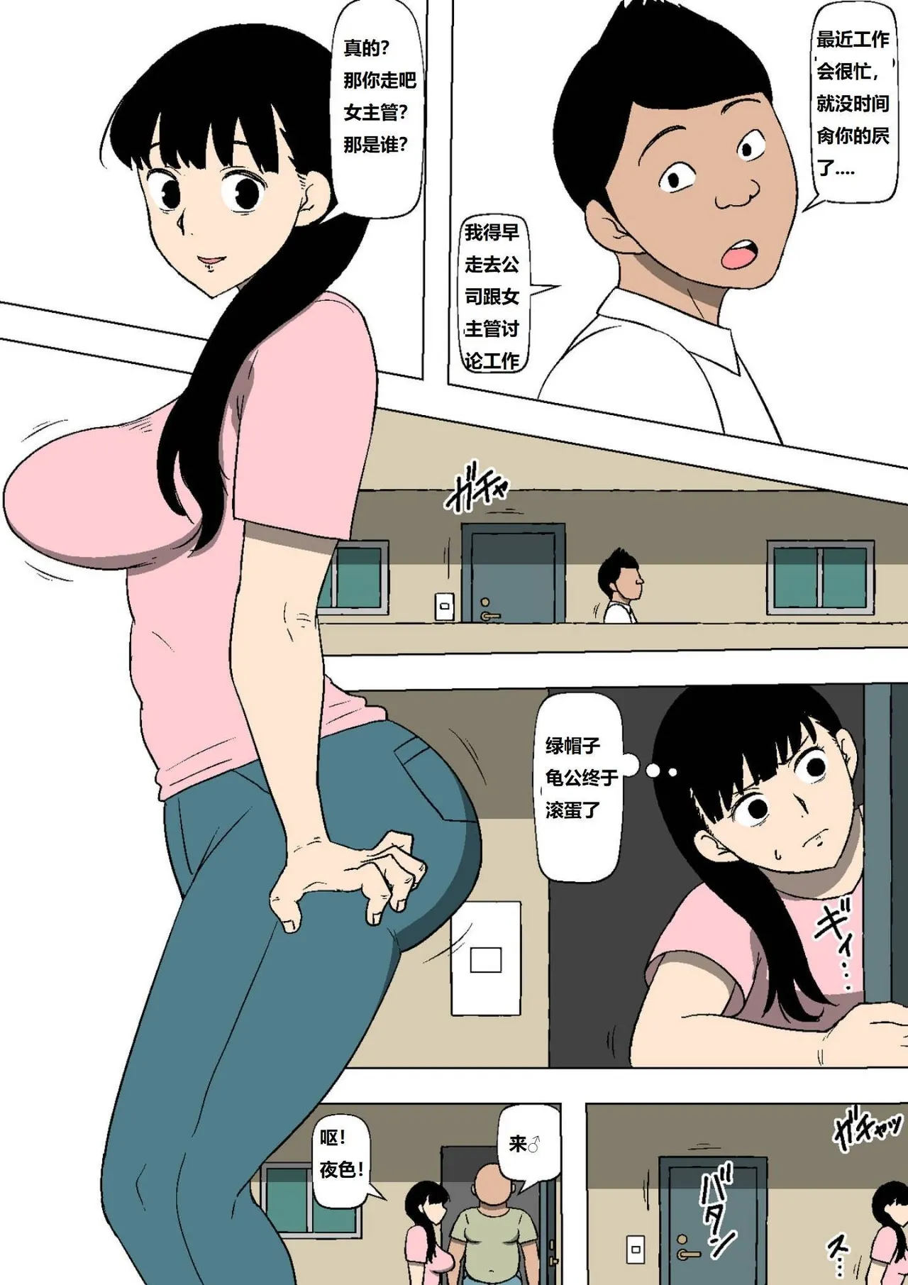 妻が大家の所有物になっていた 老婆为钱卖给房东! page 3 full