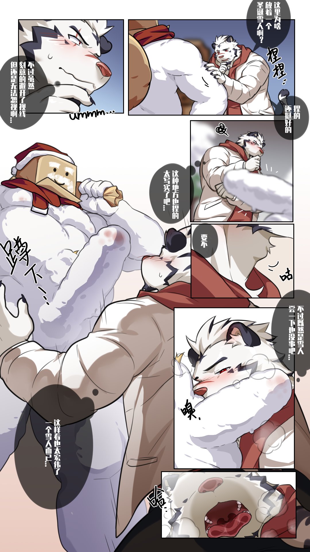 Xmas White Bear's Recruitment Night | 圣诞白熊的招聘夜 page 4 full